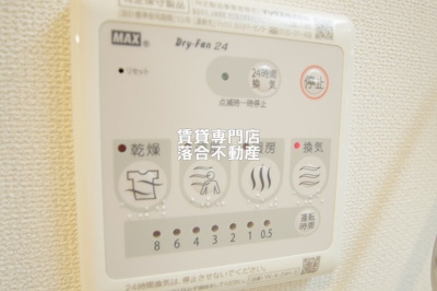 【設備】 | サンフェリーチェ | 浴室乾燥機能付き