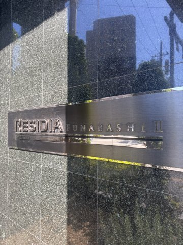【外観パース】 | レジディア船橋Ⅱ