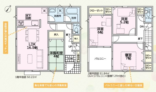 高砂市伊保崎第3（全1棟）新築の間取り|4LDKです。