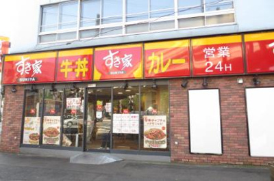 【周辺】 | アメリカンリバティー笹塚 | すき家代田橋店まで574m
