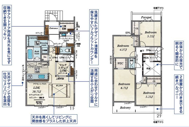 【間取り】 | 東村山市久米川町3丁目　新築戸建　全2棟