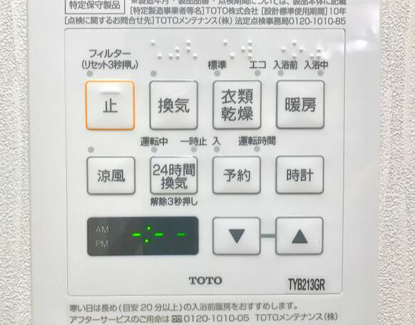 ベリーマンション出水の設備