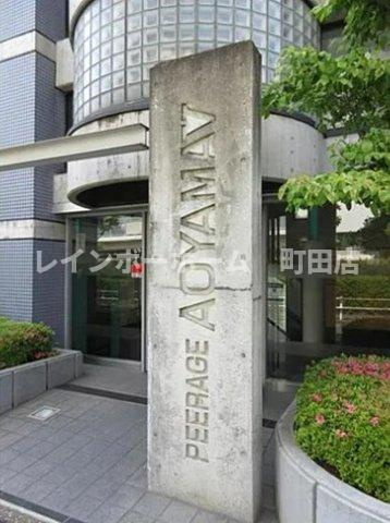 ピアレジアオヤマ５※初期費用分割あと払いサービス利用可能物件のエントランス