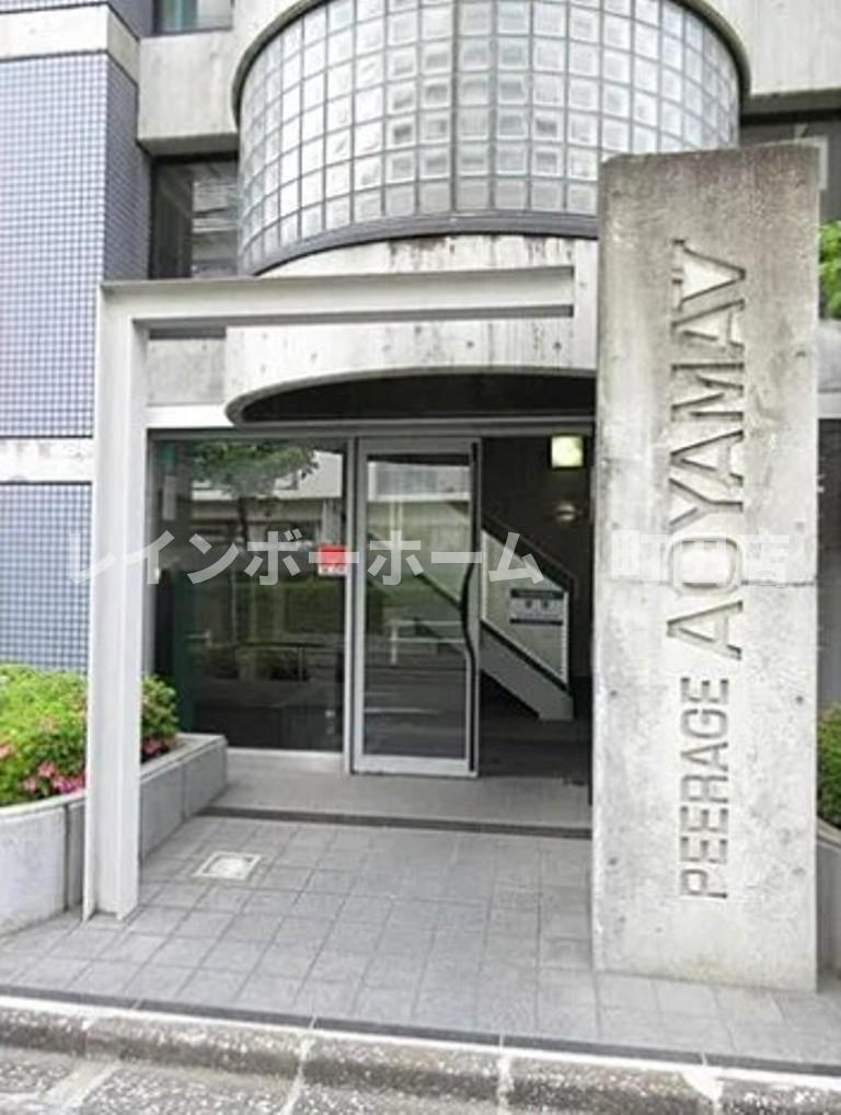 ピアレジアオヤマ５※初期費用分割あと払いサービス利用可能物件のエントランス