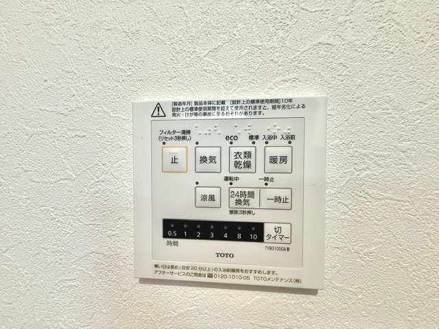中区英町新築戸建の発電・温水設備|一年中快適なバスタイムを叶える浴室乾燥機。