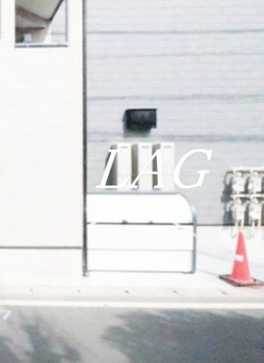 【その他共用部分】 | Ｌ．Ｅ．Ｈｉｌｌｓ | 共用ゴミ置き場です。
