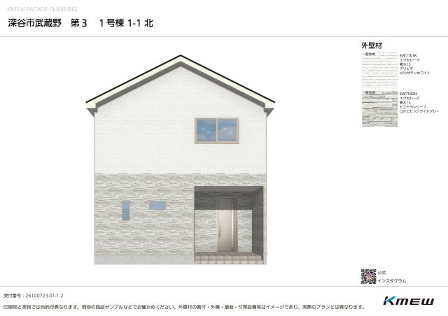 【仲介手数料無料】新築戸建　深谷市武蔵野1515-3（全2棟）の外観パース