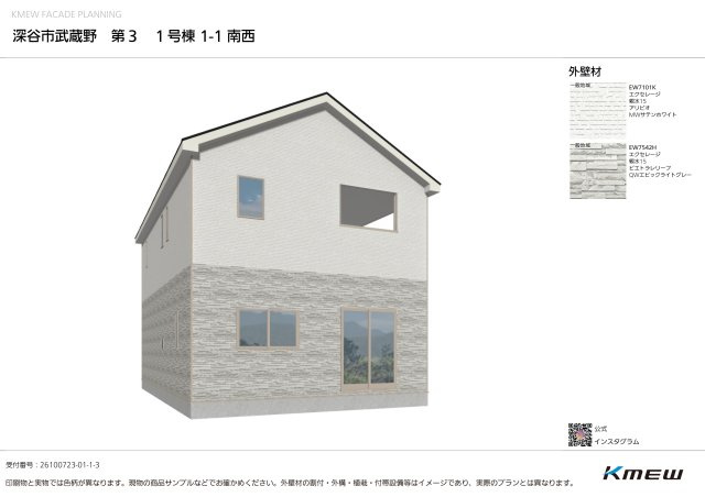 【仲介手数料無料】新築戸建　深谷市武蔵野1515-3（全2棟）の外観パース