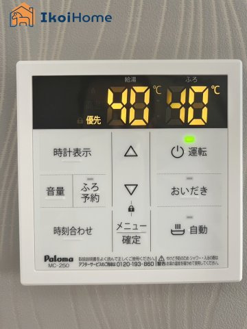 神戸市西区宮下2丁目　中古戸建のその他|●年中無休：当日予約可●給湯器があると光熱費の削減が期待でき、火を使わないので安全で災害時も安心です。