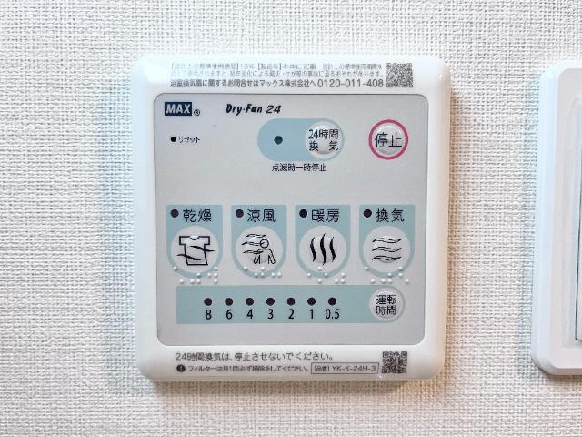 ガーデン岡西Ⅱの設備|浴室乾燥リモコン