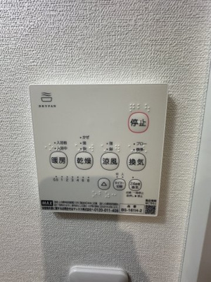 【設備】 | ベイルーム藤沢湘南台