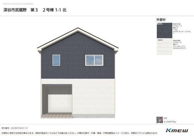 【仲介手数料無料】新築戸建　深谷市武蔵野1515-3（全2棟）の外観パース