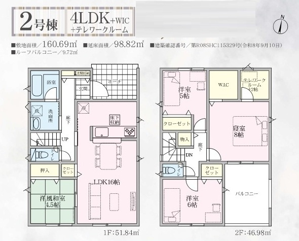【仲介手数料無料】新築戸建　深谷市武蔵野1515-3（全2棟）の間取り