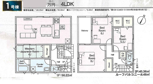 【間取り】 | 新築一戸建て「松田町松田惣領第24」