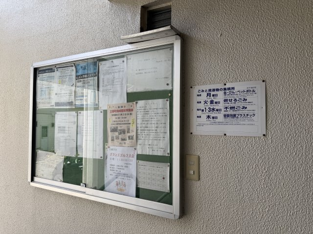堀ノ内グリーンハイツのその他