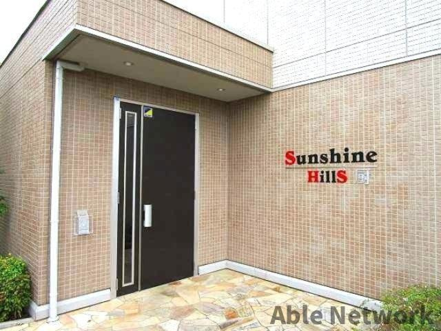 サンシャインヒルズ厨のエントランス|エントランス部分
