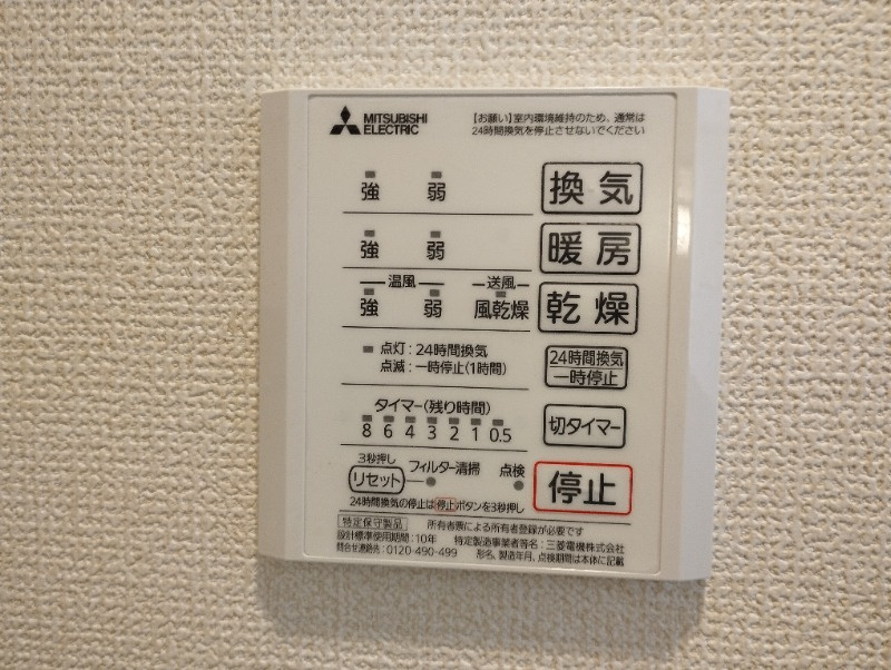 カナール Eの設備