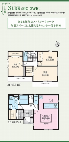【仲介手数料０円】相模原市南区東大沼5期　新築一戸建て　全3棟のその他|1号棟　相模原市南区東大沼5期　新築一戸建て　全3棟