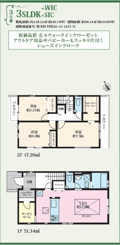 【仲介手数料０円】相模原市南区東大沼5期　新築一戸建て　全3棟のその他|3号棟　相模原市南区東大沼5期　新築一戸建て　全3棟
