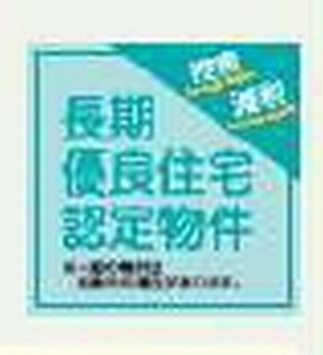 【仲介手数料０円】相模原市南区東大沼5期　新築一戸建て　全3棟のその他|相模原市南区東大沼5期　新築一戸建て　全3棟