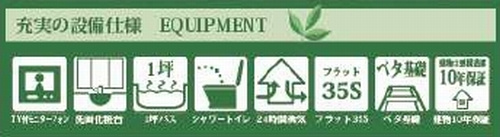 【仲介手数料０円】相模原市南区東大沼5期　新築一戸建て　全3棟のその他|相模原市南区東大沼5期　新築一戸建て　全3棟
