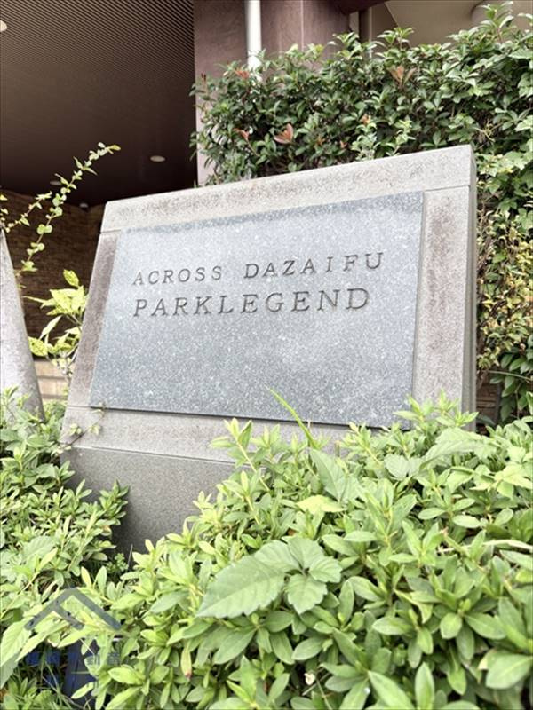 アクロス太宰府パークレジェンドのその他