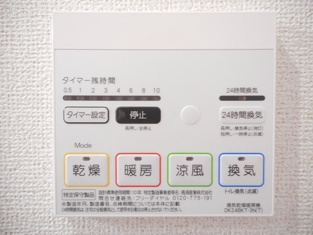 サンリットハウス桜井台2の設備