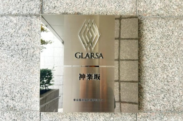 【その他】 | グラーサ神楽坂