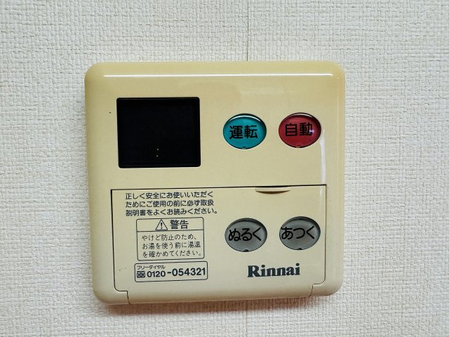 サンクレイドル暁町弐番館の設備|～給湯器リモコン　風呂予約機能、オートバス、追い炊き機能付～