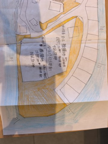 【土地図】の画像