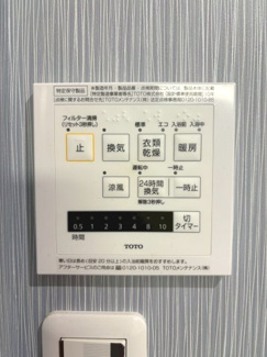 【設備】 | 太秦天神川の美宅・中古物件