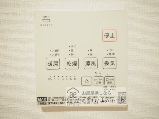 【その他】 | ハレアカラ稲毛 | ※同一仕様写真