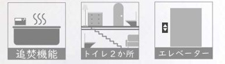 【その他】 | 藤沢市柄沢2丁目 築後未入居 | 設備・仕様