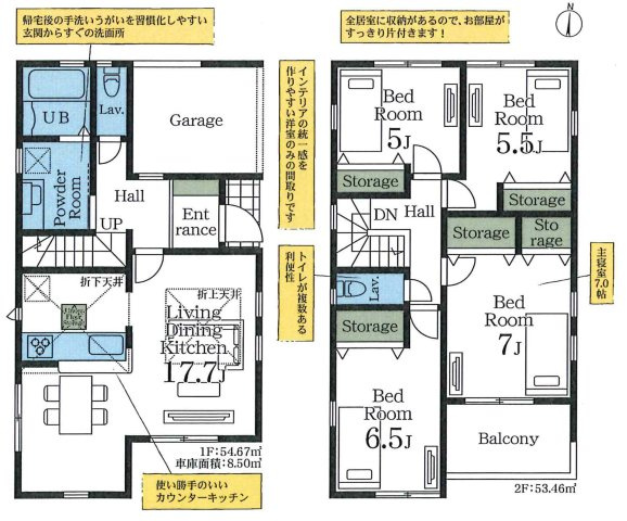 三郷市栄1丁目　新築戸建　全1棟の間取り|2Fに洋室4部屋！家族それぞれの個室がもてる4LDKの邸宅です