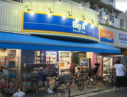 【周辺】 | スノーベル戸越銀座弐番館 | ビッグ・エー 品川豊…まで446m