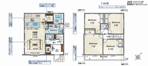 【仲介手数料０円】相模原市南区東大沼1丁目　新築一戸建ての間取り|相模原市南区東大沼1丁目　新築一戸建て