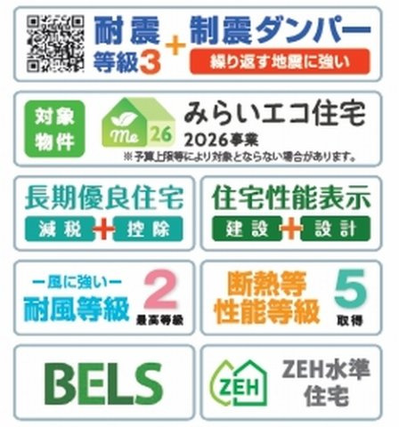【仲介手数料０円】相模原市南区東大沼1丁目　新築一戸建てのその他|相模原市南区東大沼1丁目　新築一戸建て