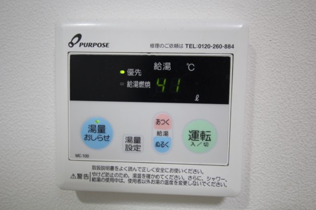 【設備】