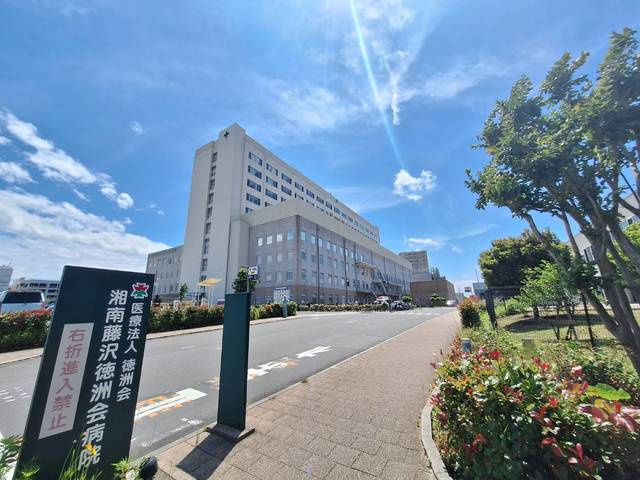 Ｓｐｌｅｎｄｏｒｅ　辻堂神台のその他|湘南藤沢徳洲会病院