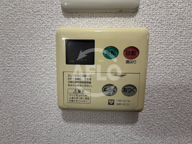 ハイツパルシェ北館の設備|ハイツパルシェ北館　台所リモコン