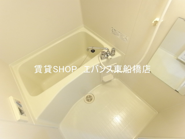 【浴室】 | エヴァーグリーン東船橋