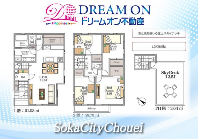 草加市長栄新築戸建て◆12.5帖のスカイバルコニーの間取り