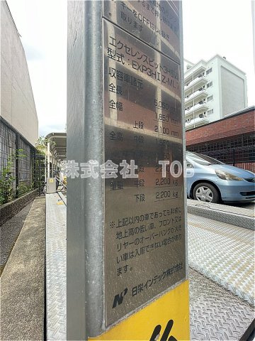 【駐車場】 | エクセリア桜上水