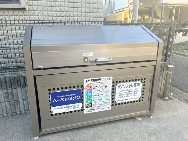 メゾン　フォレのその他共用部分|★敷地内専用ストッカー★