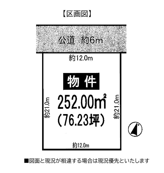 【土地図】 | いなべ市大安町中央ヶ丘３丁目