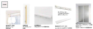 シャーメゾンウィステリア武庫之荘【みらいエコ】のその他物件画像