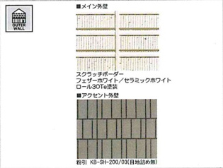 シャーメゾンウィステリア武庫之荘【みらいエコ】の外観