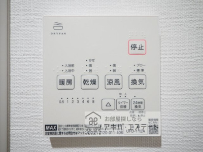 【その他】 | Crecia高根台 | ※同一仕様写真