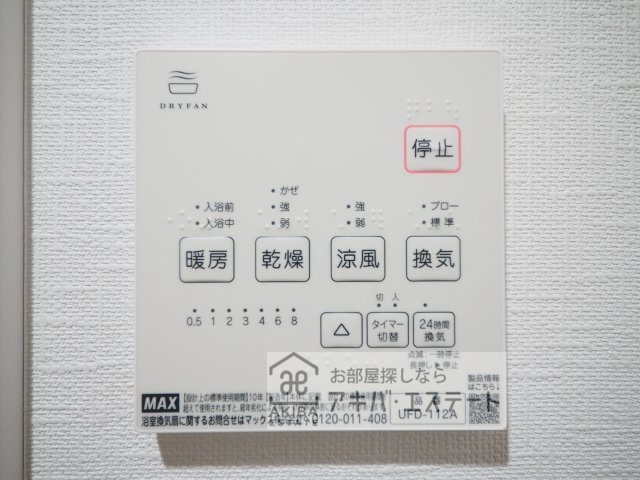 【その他】 | Crecia高根台 | ※同一仕様写真