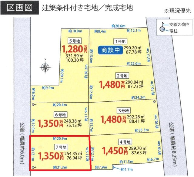 瑞浪市上野町3丁目の土地図|地形図等